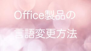 office_featuredimage